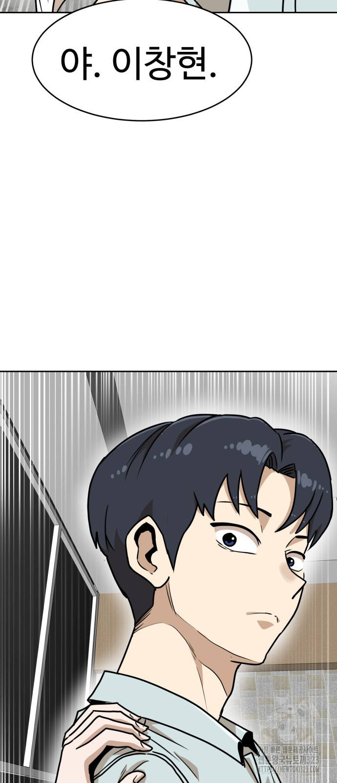 더블클릭 133화 103