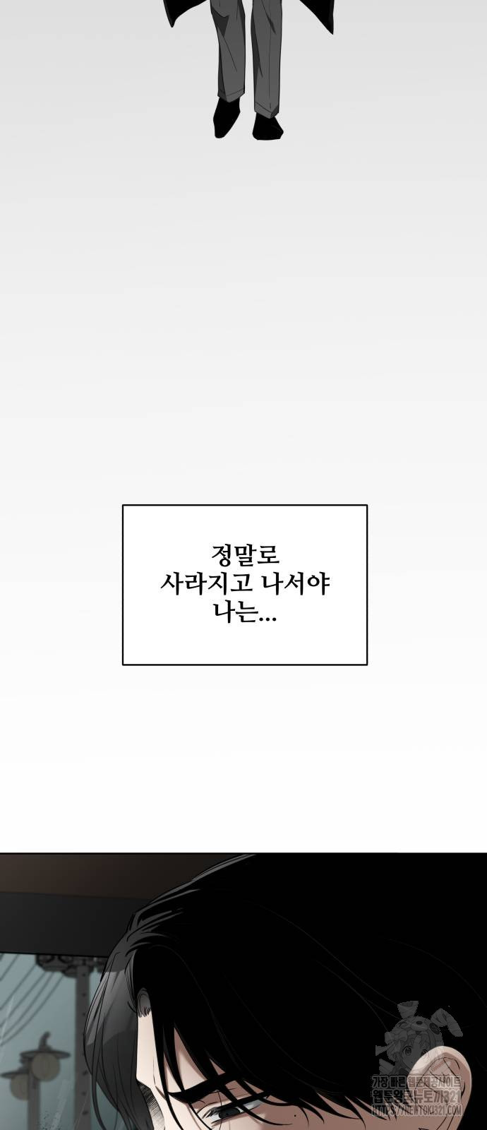 집착광공 집사전락 25화 7