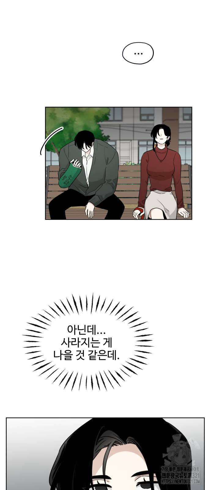 집착광공 집사전락 25화 9