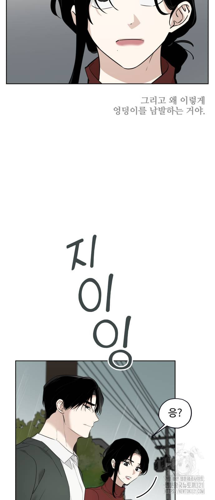 집착광공 집사전락 25화 10