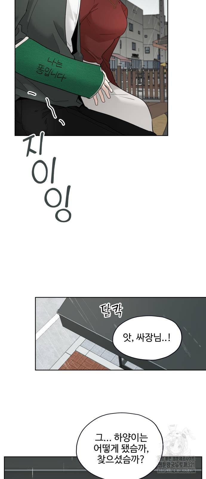집착광공 집사전락 25화 11