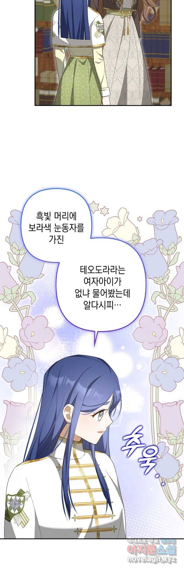 사기꾼이지만 괜찮아 56화 3