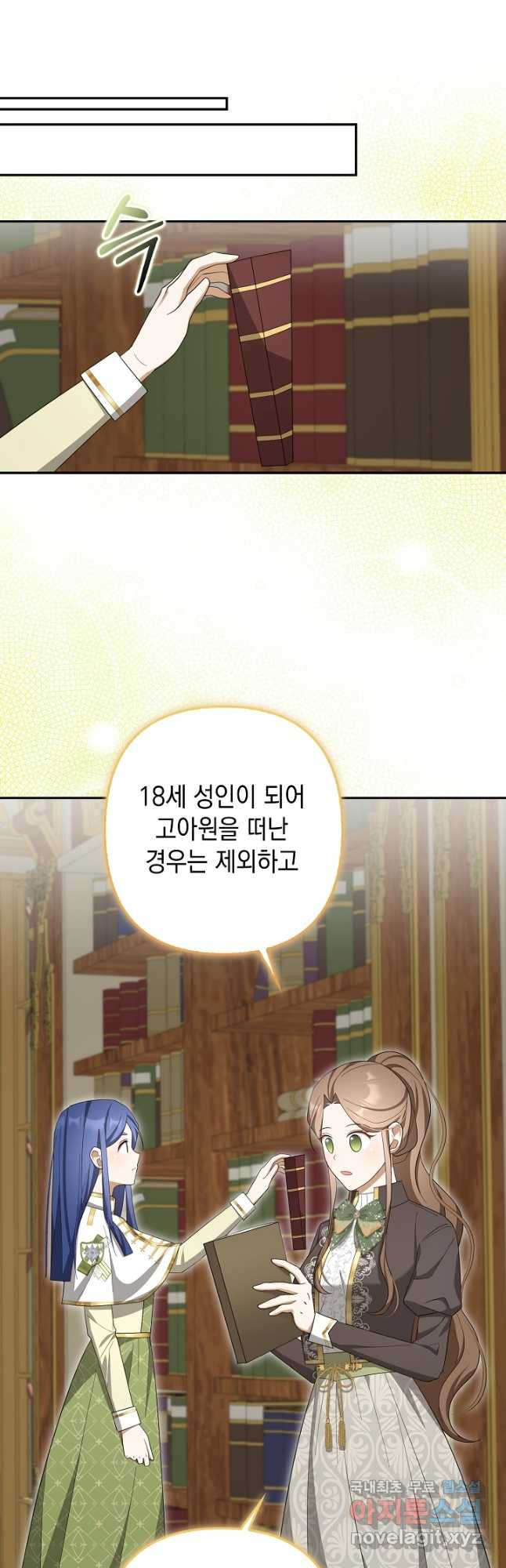 사기꾼이지만 괜찮아 56화 8