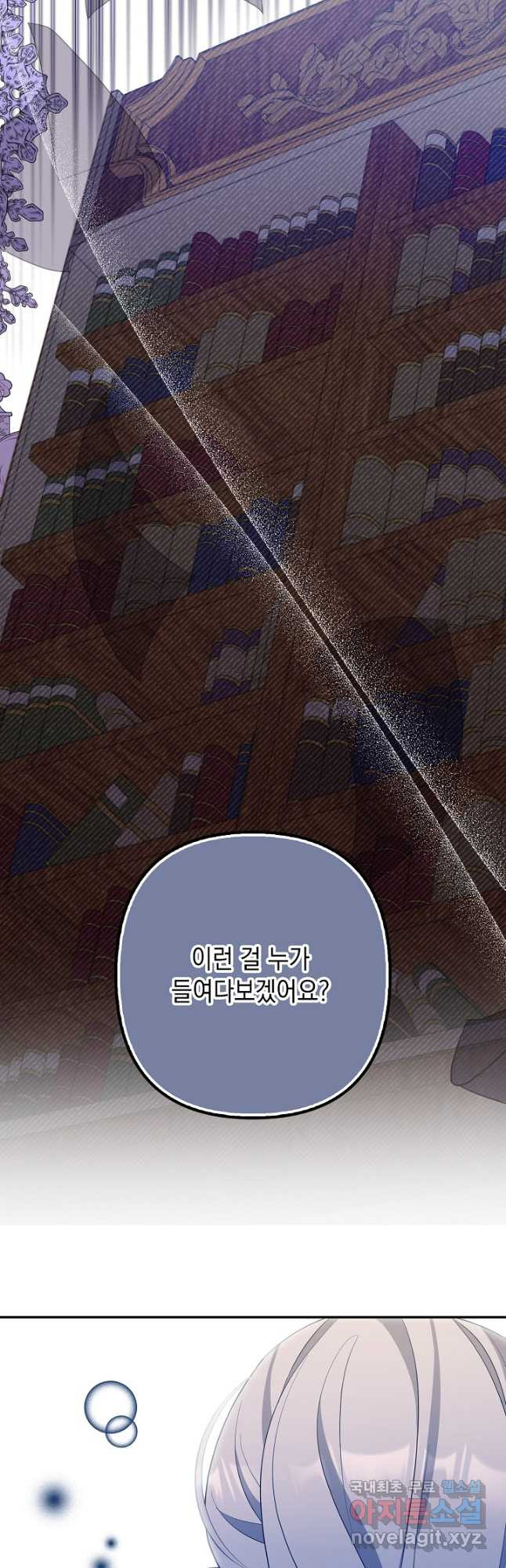 사기꾼이지만 괜찮아 56화 13