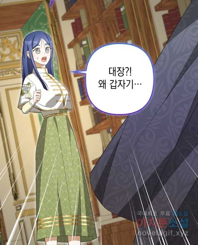 사기꾼이지만 괜찮아 56화 15