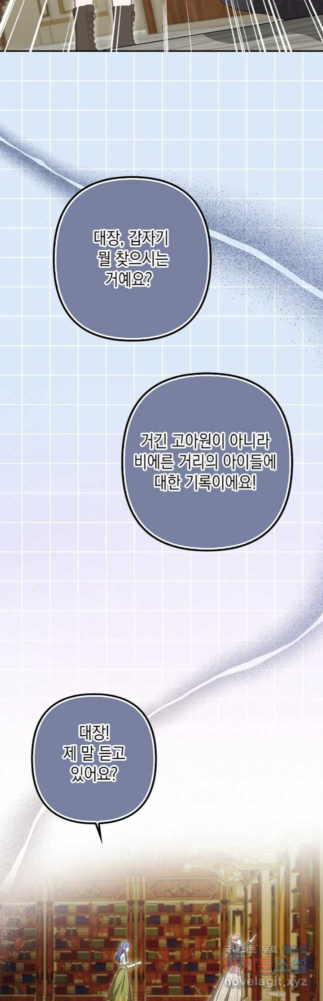 사기꾼이지만 괜찮아 56화 16