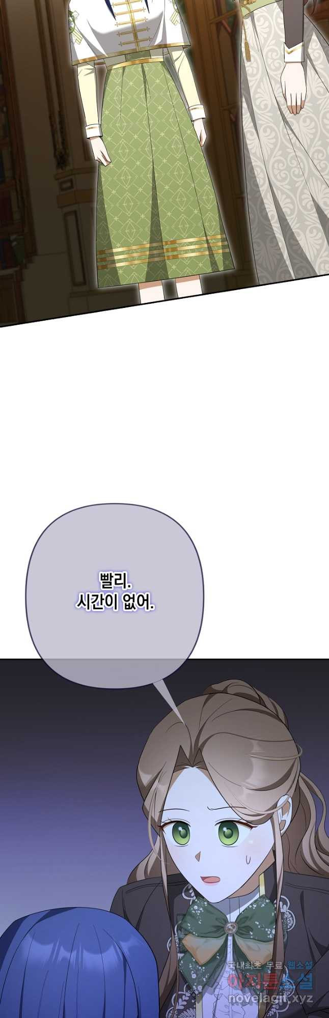 사기꾼이지만 괜찮아 56화 19
