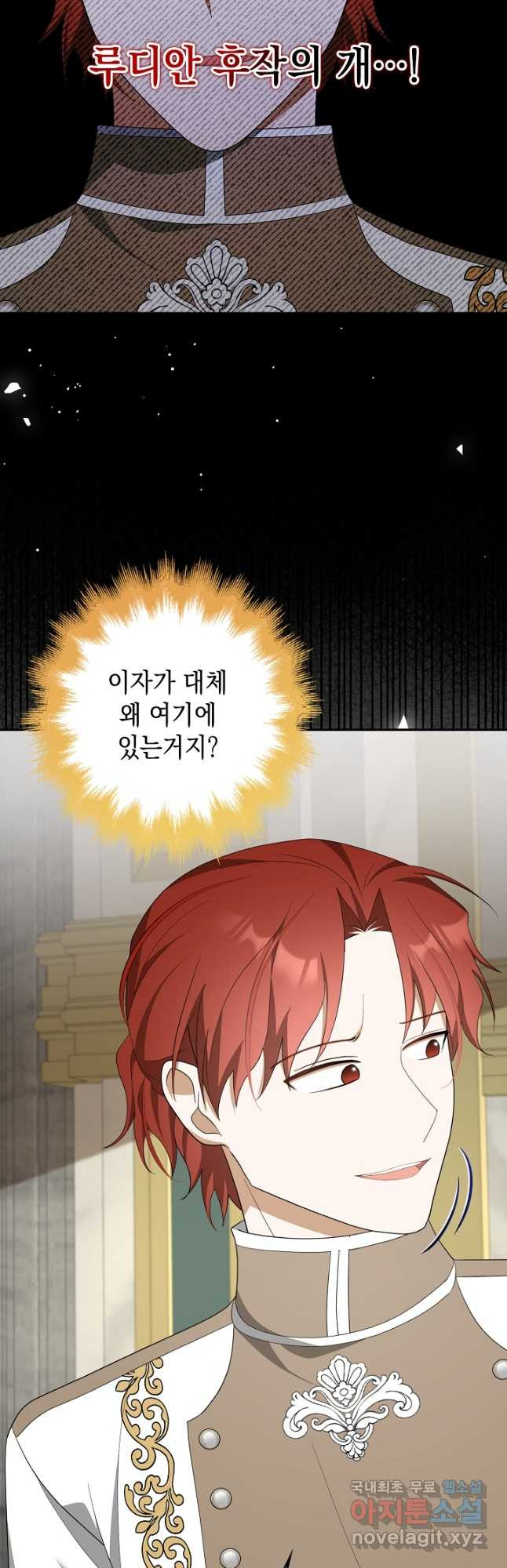 사기꾼이지만 괜찮아 56화 31