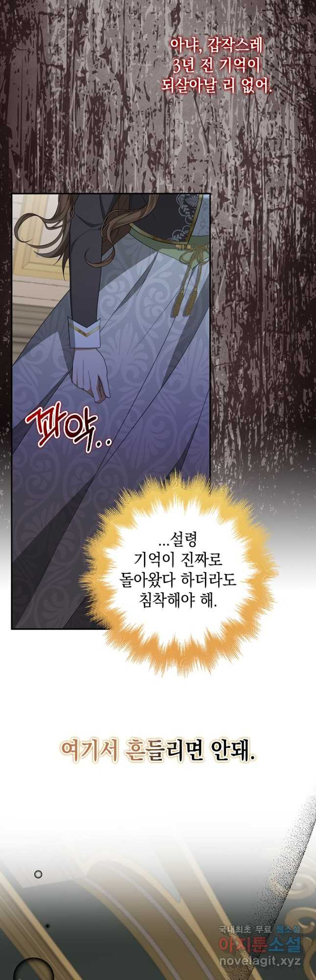 사기꾼이지만 괜찮아 56화 35