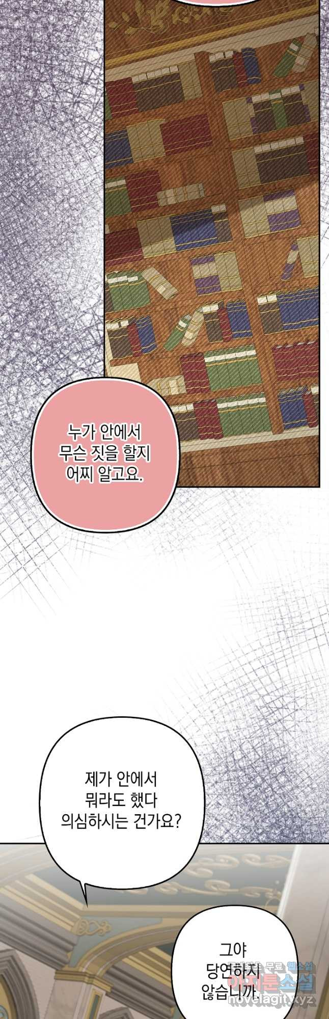 사기꾼이지만 괜찮아 56화 40