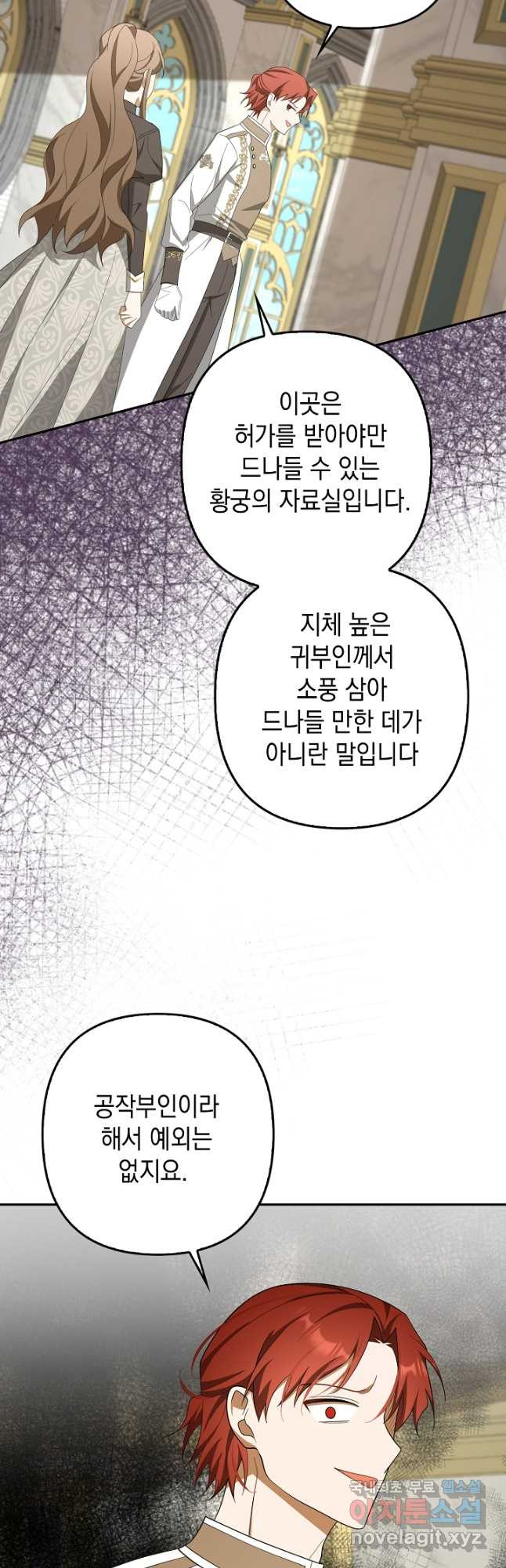 사기꾼이지만 괜찮아 56화 41