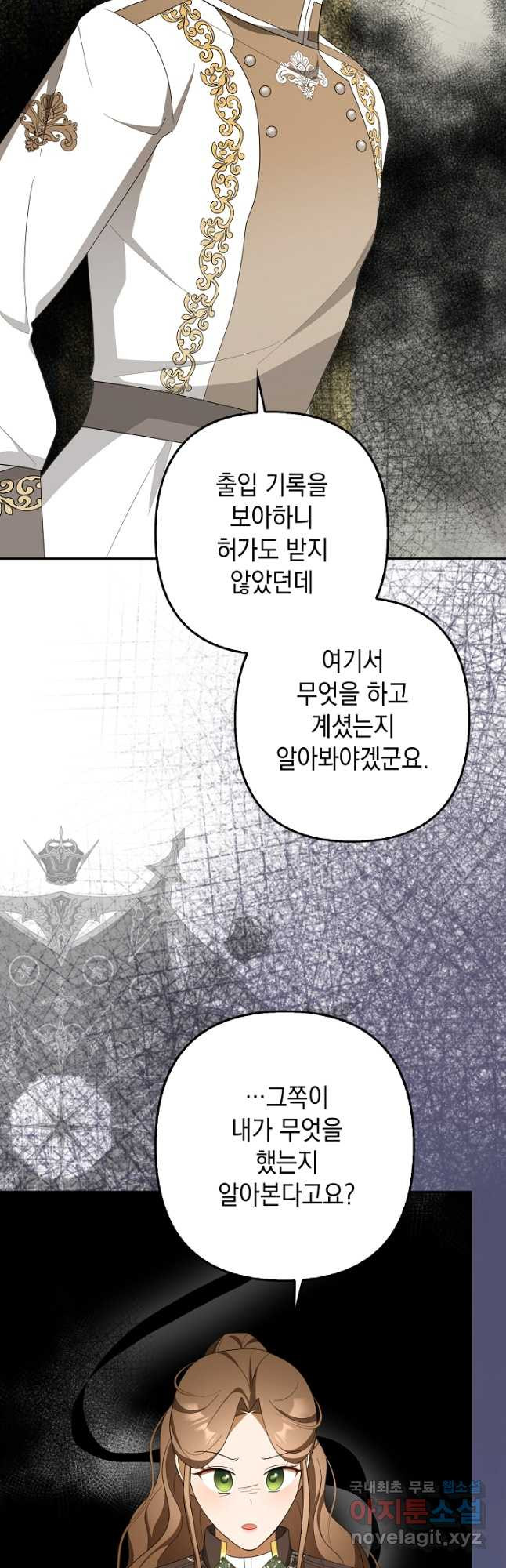 사기꾼이지만 괜찮아 56화 42