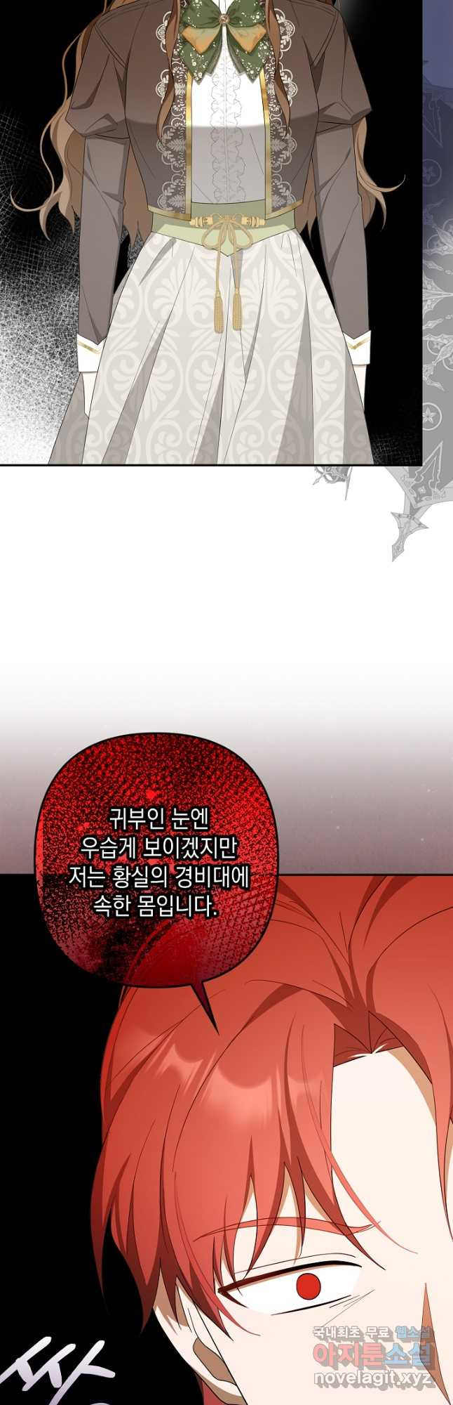 사기꾼이지만 괜찮아 56화 43