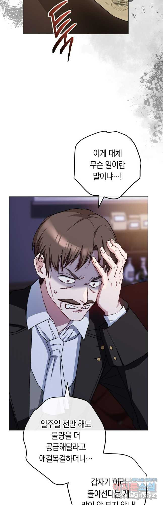 로열 셰프 영애님 124화 4