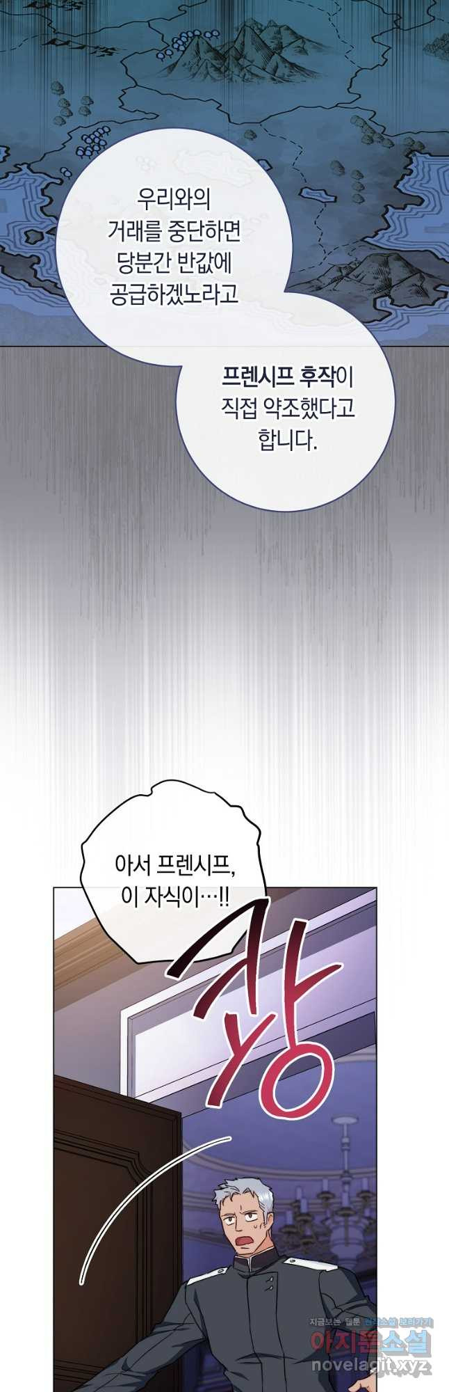 로열 셰프 영애님 124화 7