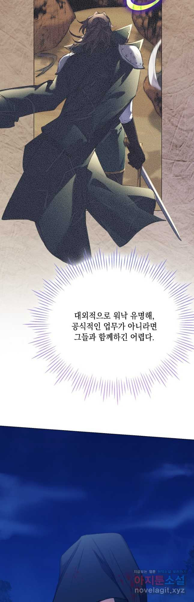 이번 생은 제대로 키워 드리겠습니다, 폐하! 92화 2