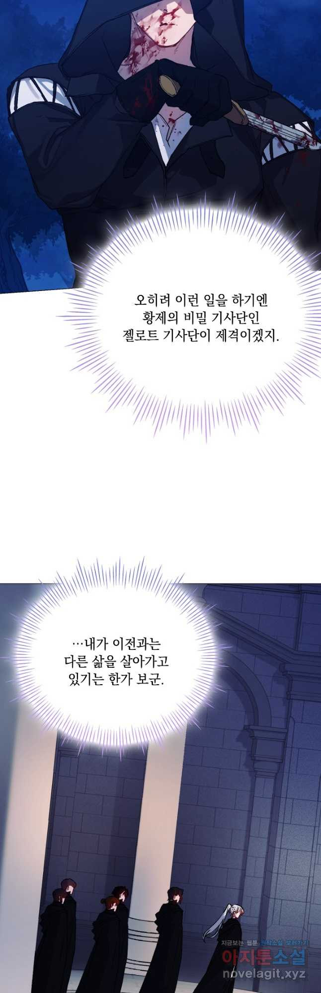 이번 생은 제대로 키워 드리겠습니다, 폐하! 92화 3