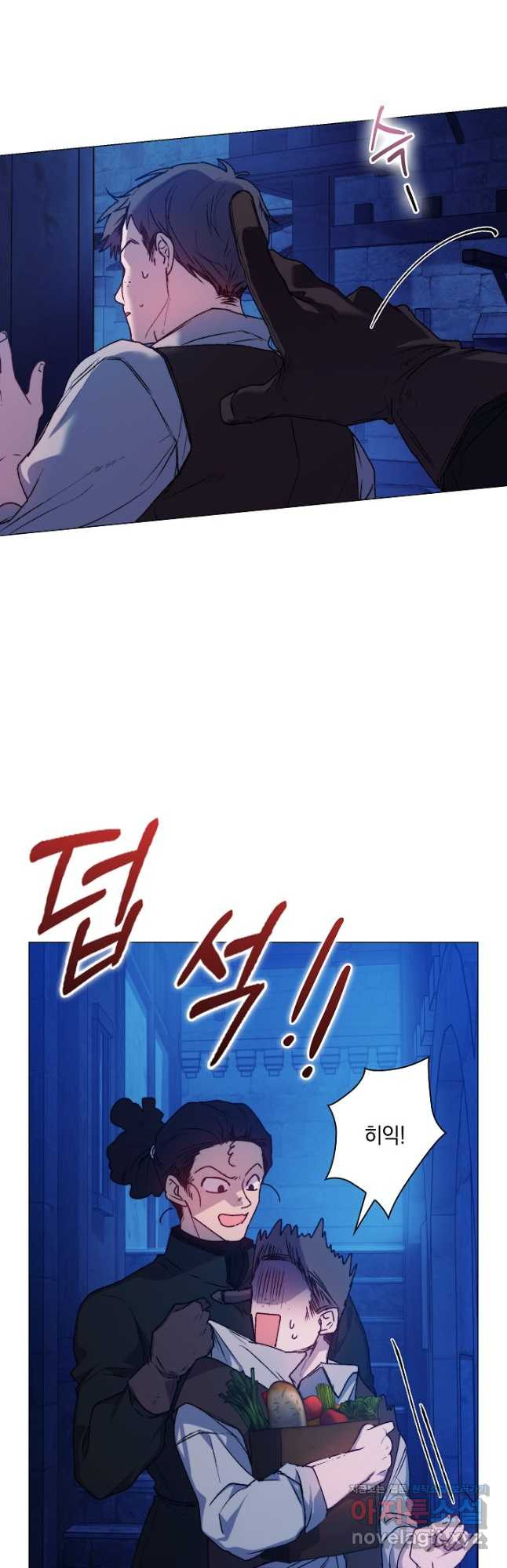 이번 생은 제대로 키워 드리겠습니다, 폐하! 92화 8
