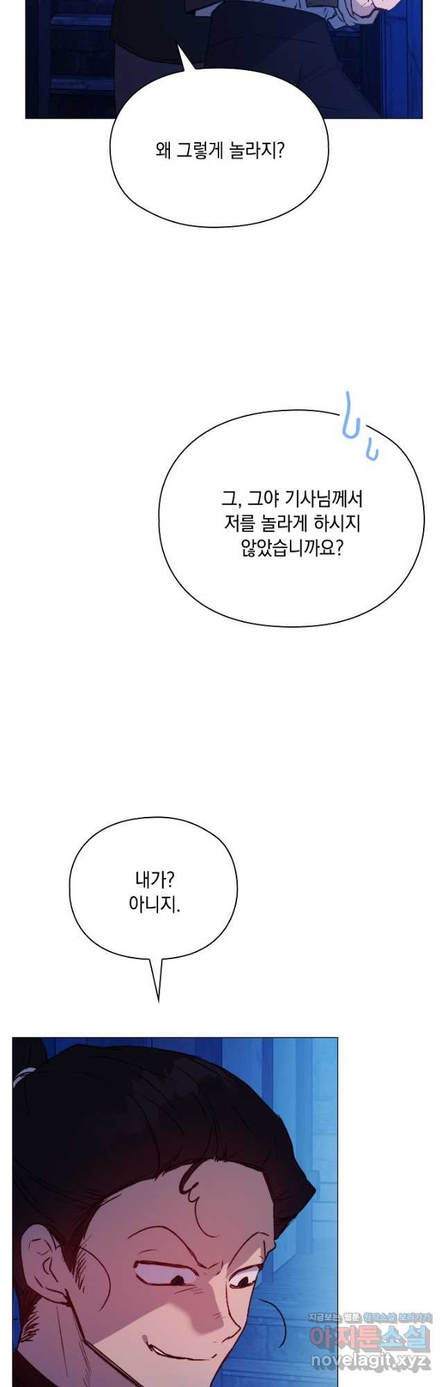 이번 생은 제대로 키워 드리겠습니다, 폐하! 92화 9