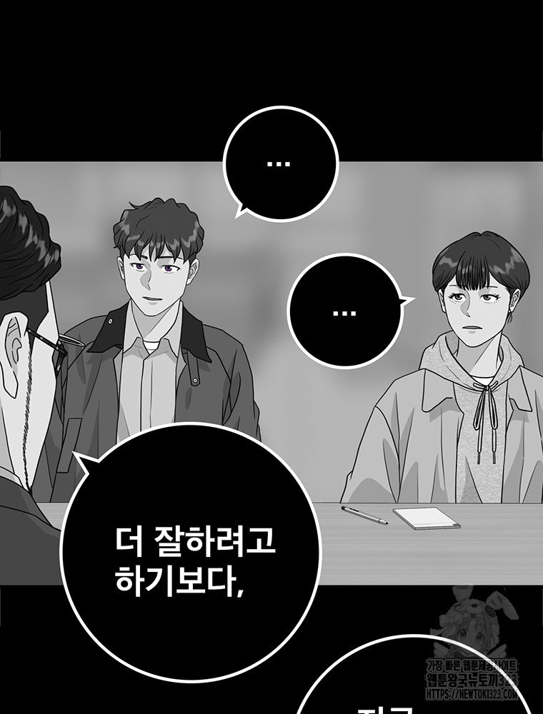 벼락승진 마지막 화 25