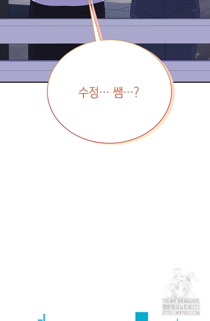 기적의 물리치료사 48화 4