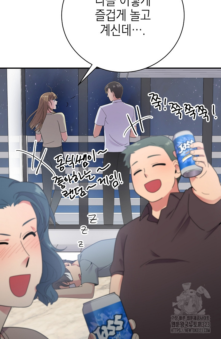 기적의 물리치료사 48화 6