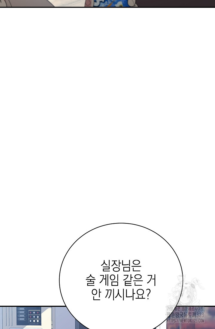 기적의 물리치료사 48화 7