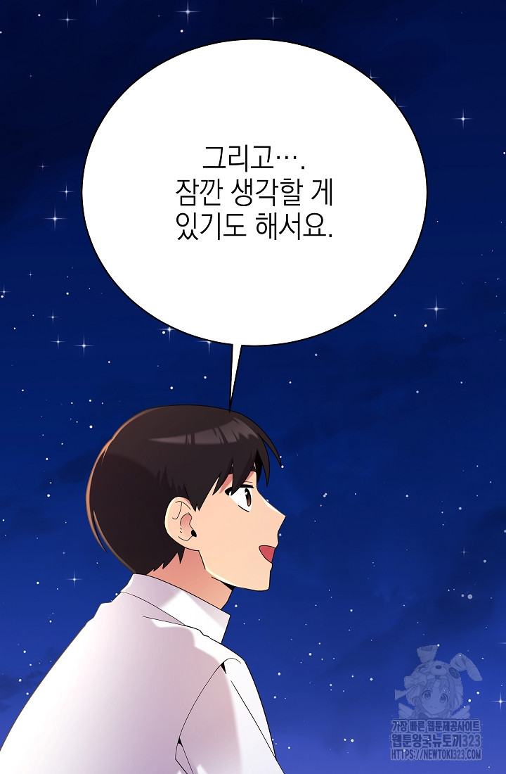 기적의 물리치료사 48화 10