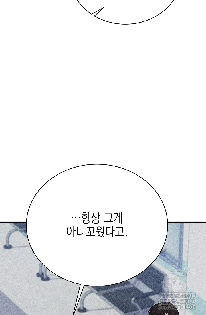 기적의 물리치료사 48화 20