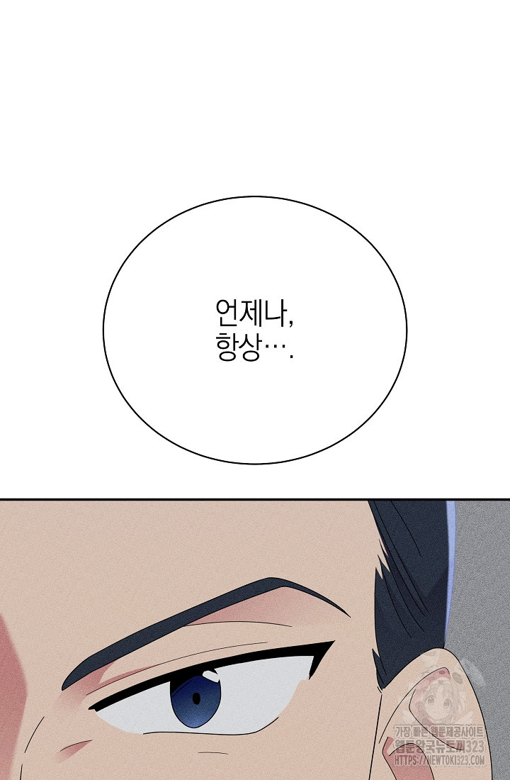 기적의 물리치료사 48화 22