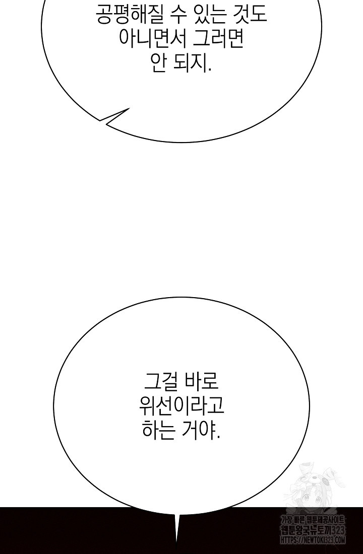 기적의 물리치료사 48화 27