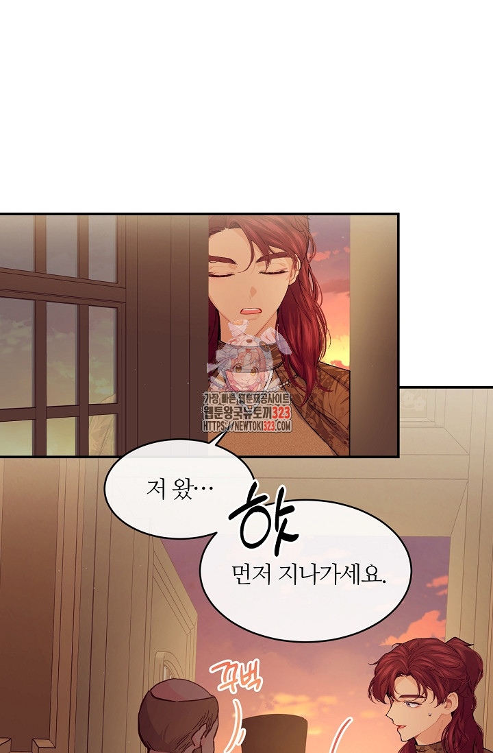 우아한 야만의 바다 71화 1