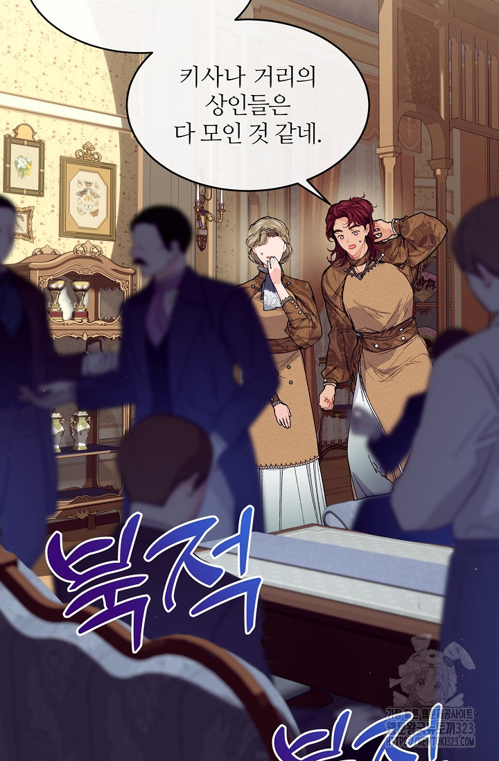 우아한 야만의 바다 71화 3