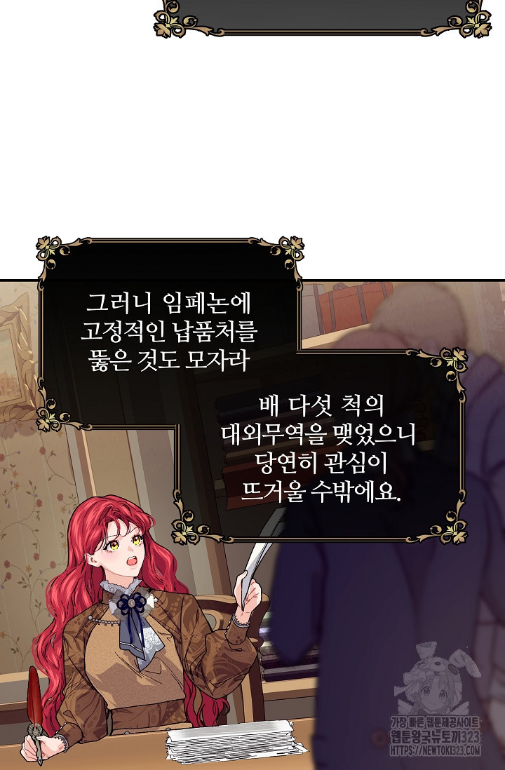 우아한 야만의 바다 71화 10