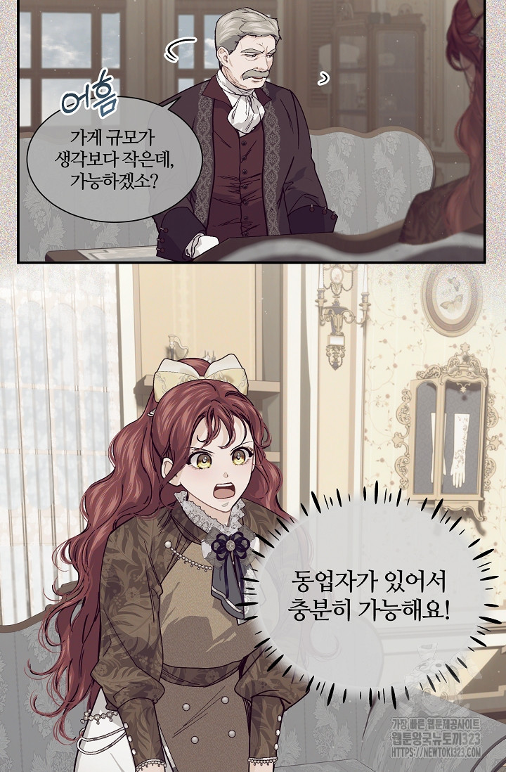 우아한 야만의 바다 71화 12