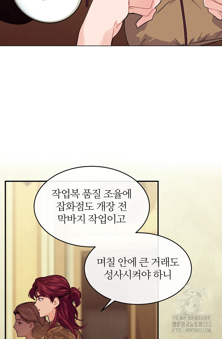 우아한 야만의 바다 71화 14