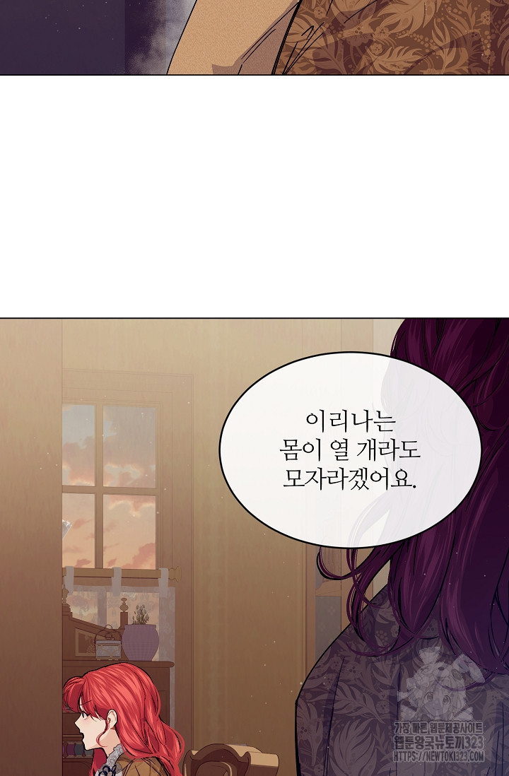 우아한 야만의 바다 71화 16