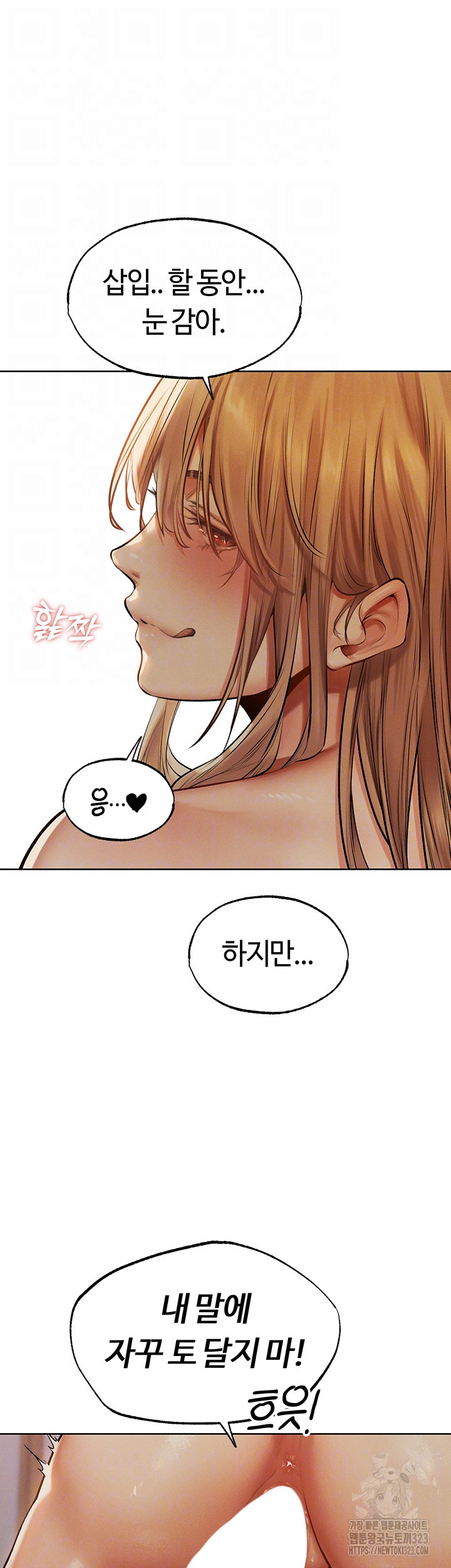 이세계 밀프 헌터 36화 4
