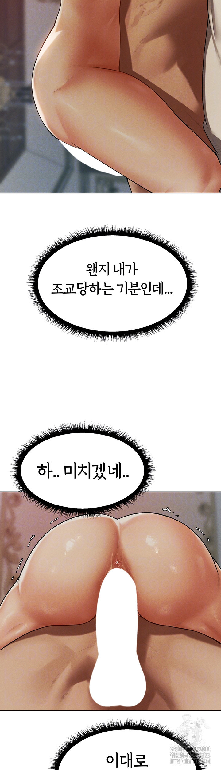 이세계 밀프 헌터 36화 6