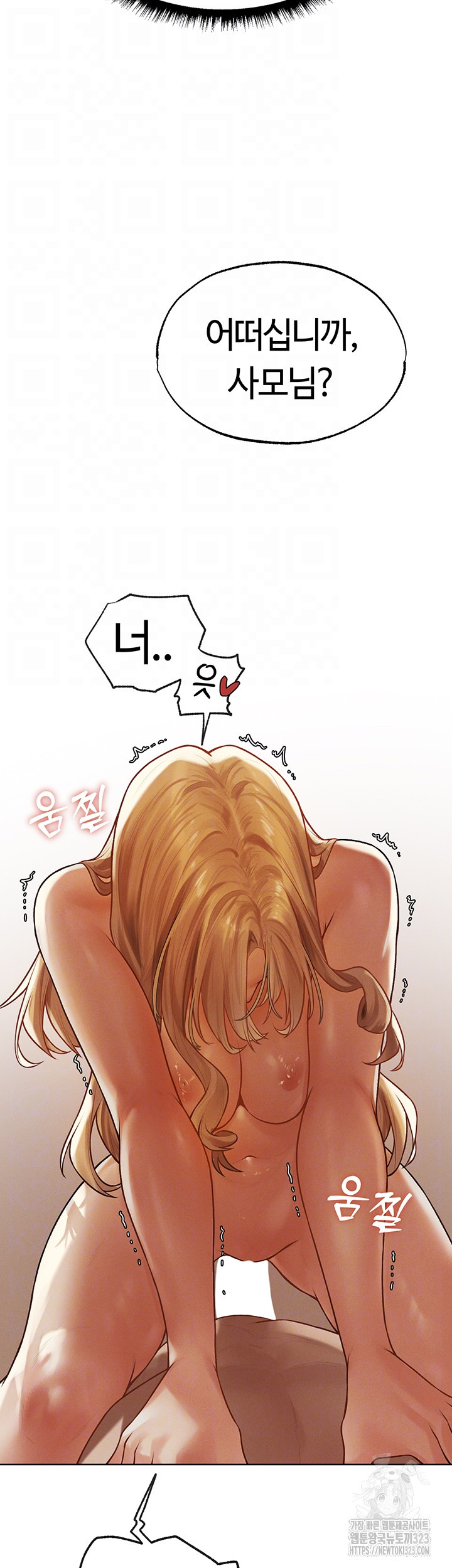 이세계 밀프 헌터 36화 8