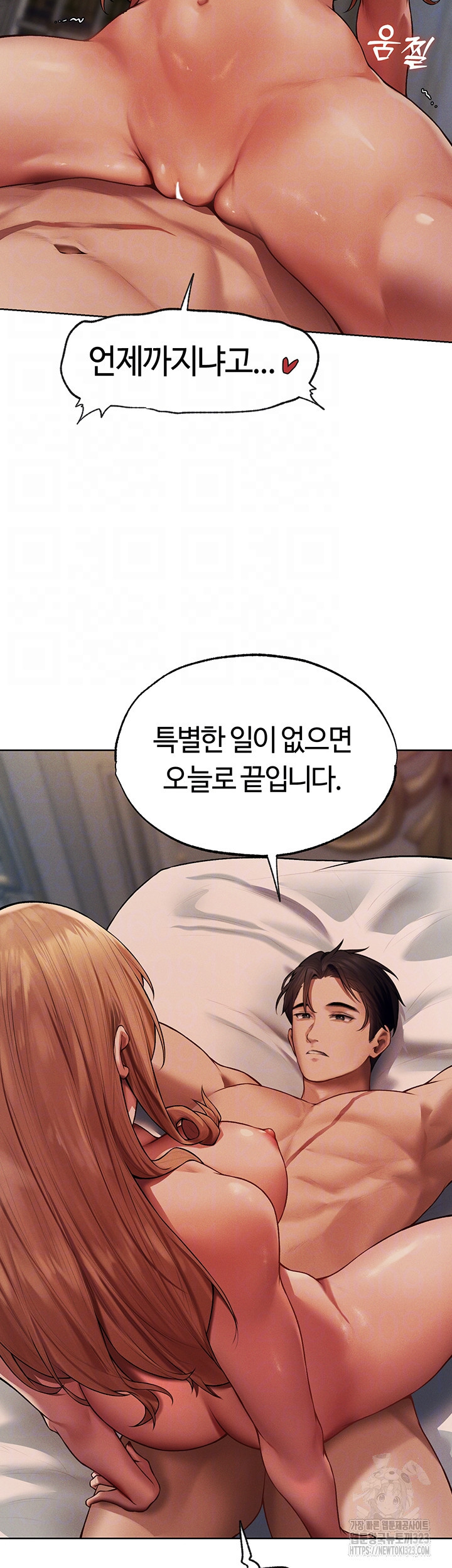 이세계 밀프 헌터 36화 12