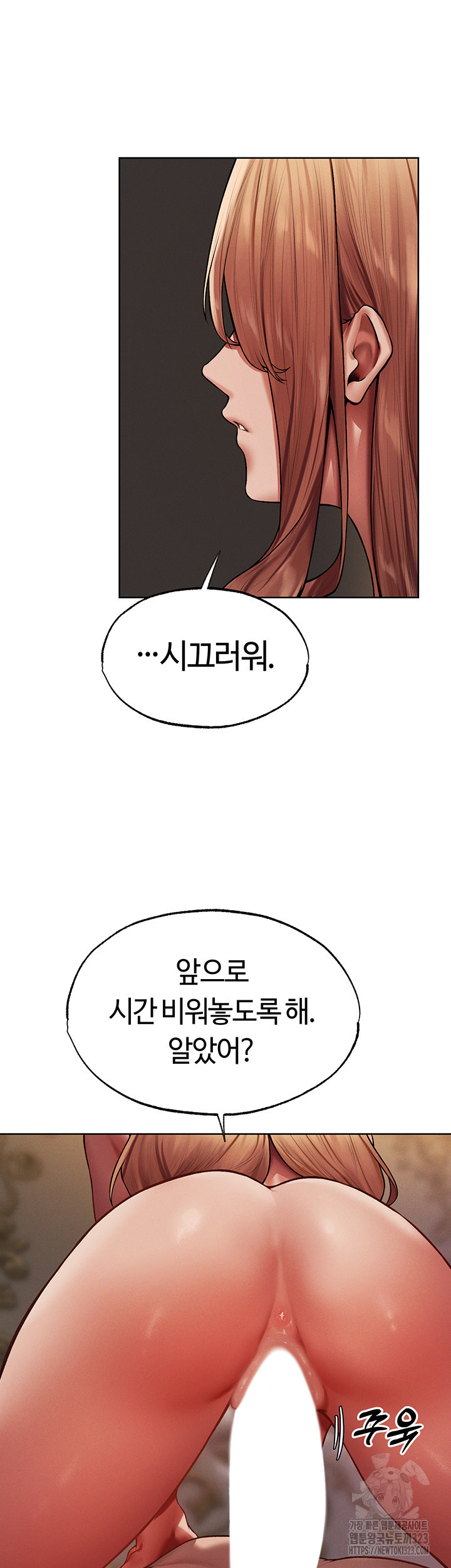 이세계 밀프 헌터 36화 15