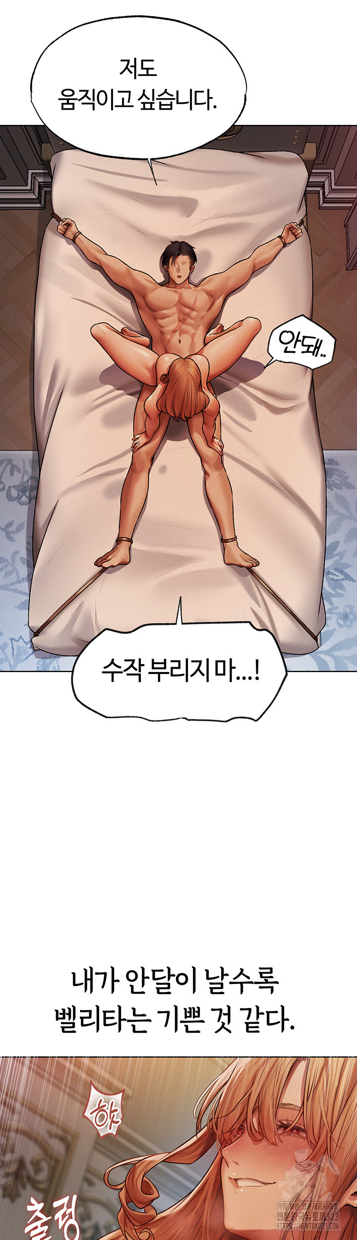 이세계 밀프 헌터 36화 22