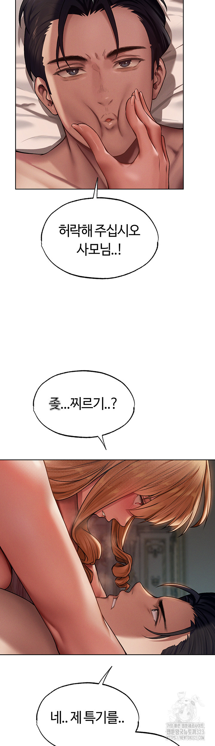 이세계 밀프 헌터 36화 27