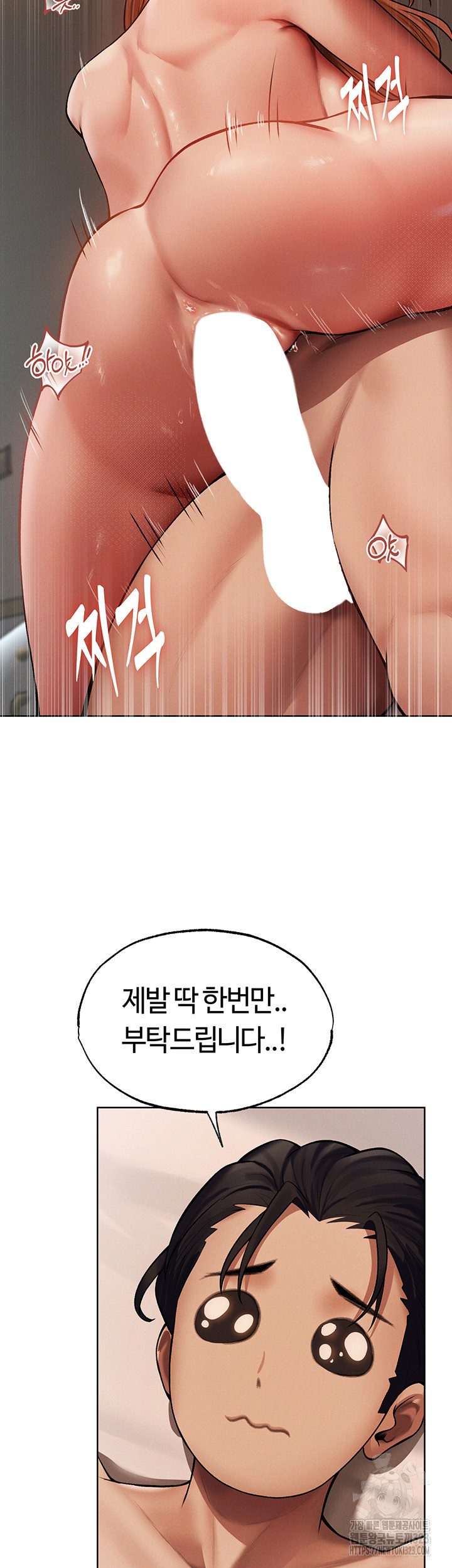 이세계 밀프 헌터 36화 29