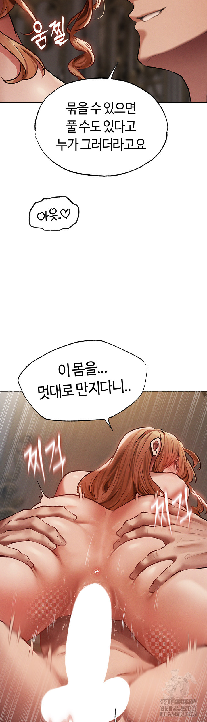 이세계 밀프 헌터 36화 34