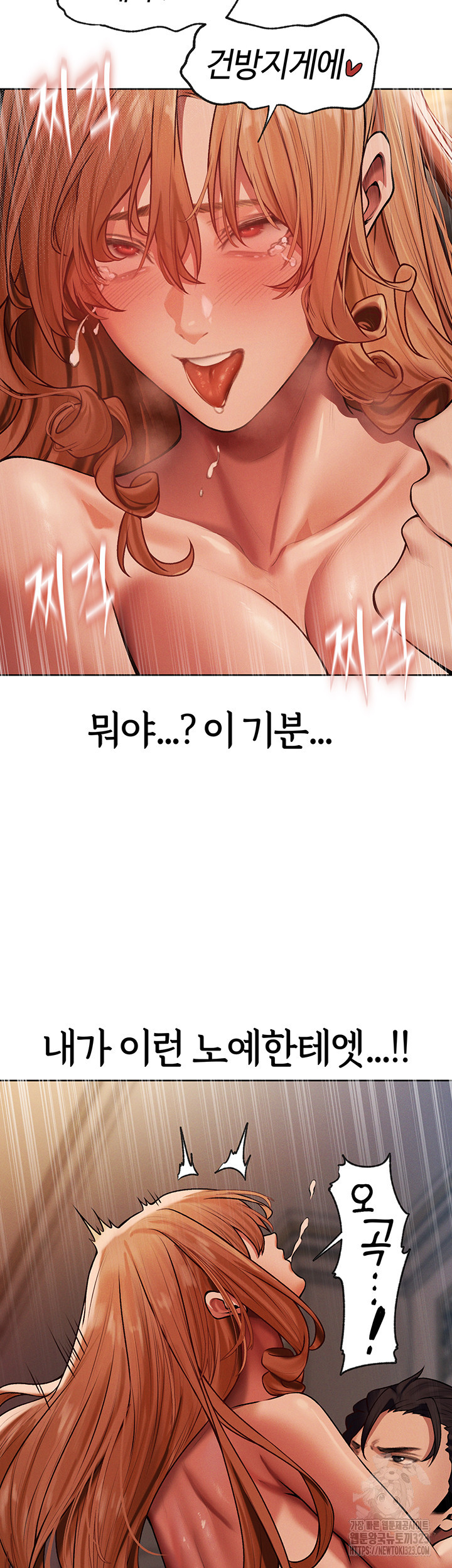 이세계 밀프 헌터 36화 36