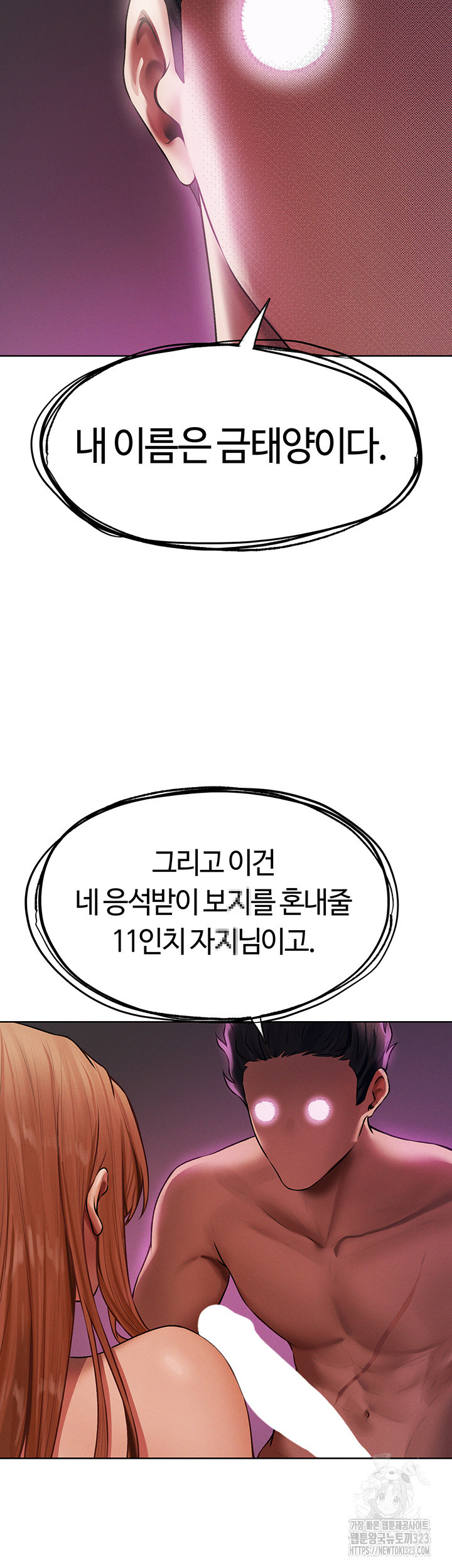 이세계 밀프 헌터 36화 49