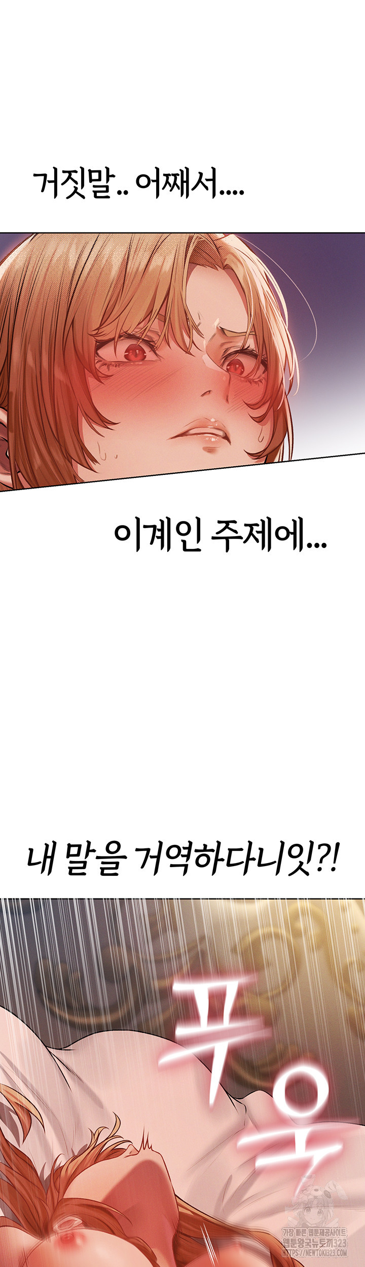 이세계 밀프 헌터 36화 50