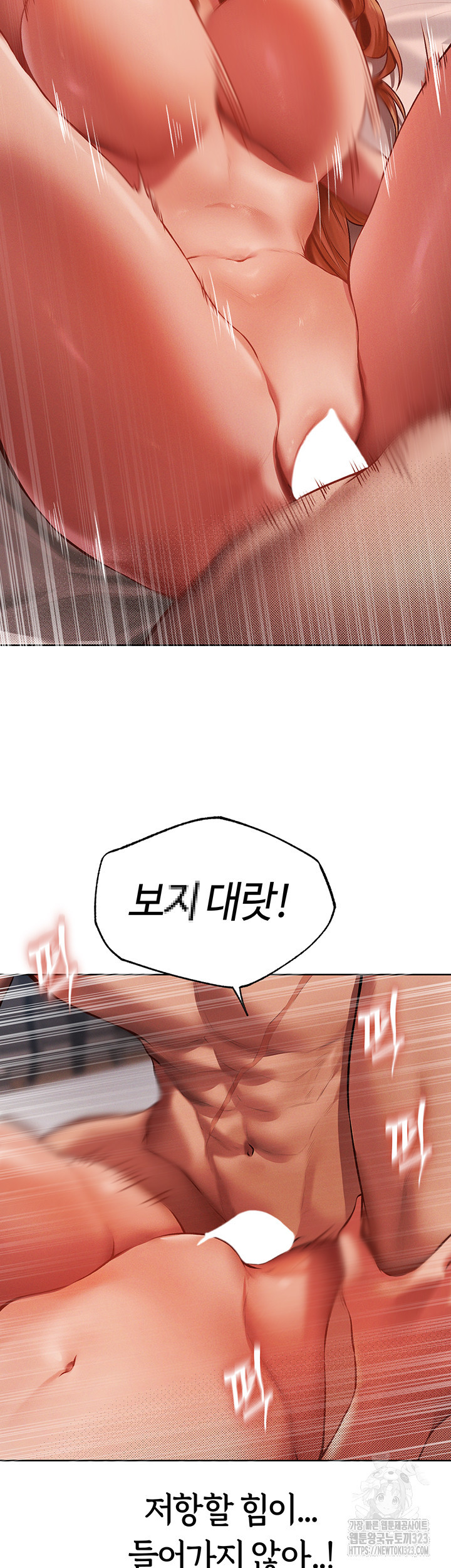 이세계 밀프 헌터 36화 51